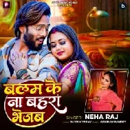 Balam Ke Na Bahra Bhejab (Neha Raj)