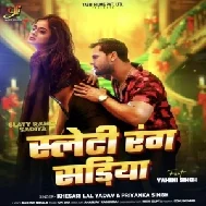 Slaty Rang Sariya (Khesari Lal Yadav, Priyanka Singh)