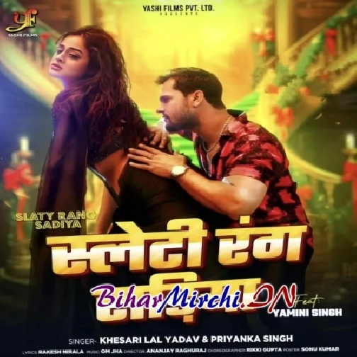 Slaty Rang Sariya (Khesari Lal Yadav, Priyanka Singh)