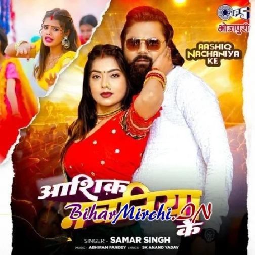 Aashiq Nachaniya Ke (Samar Singh)