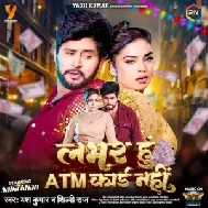 Labhar Hu ATM Card Nahi (Yash Kumarr, Shilpi Raj)