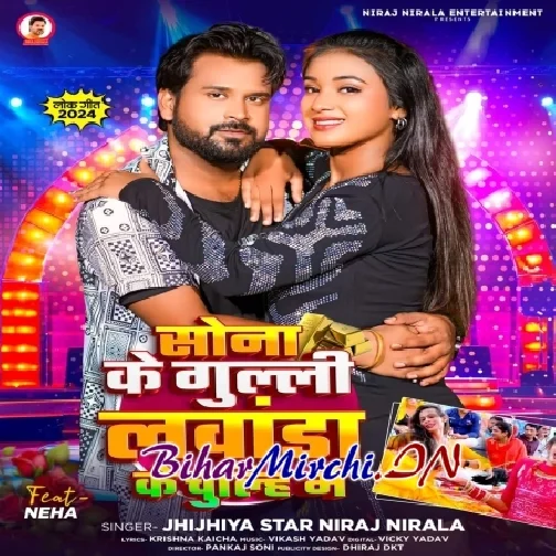 Sona Ke Guli Lawanda Ke Chulhi Me (Niraj Nirala)