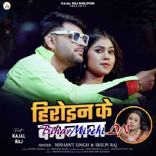 Heroin Ke Karanawa (Nishant Singh, Shilpi Raj)