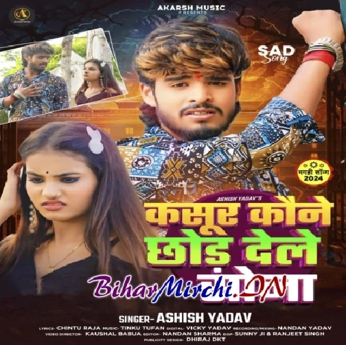 Kasur Kaune Chhod Dele Sona (Ashish Yadav)