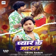 Pyar Ke Maral (Vishal Gagan)