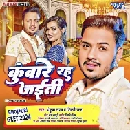 Kunware Rah Jaiti (Ankush Raja, Shilpi Raj)