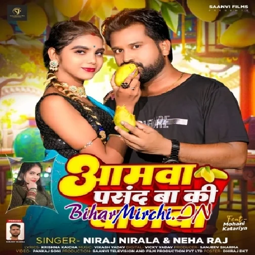 Aamwa Pasand Ba Ki Chamwa (Niraj Nirala, Neha Raj)