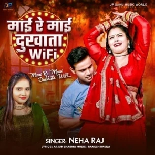 Maai Re Maai Dukhata Wifi