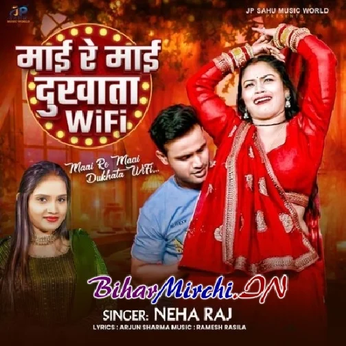 Maai Re Maai Dukhata Wifi (Neha Raj)