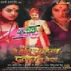 Main Teri Dulhan Dulha Tu Mera - Bhojpuri Movie (720p HD)