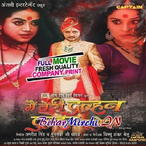 Mai Teri Dulhan Dulha Tu Mera - Full Movies (Amrish Singh, Anara Gupta, Radha Singh) (Mp4 HD)