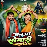 Januaa Somari Karat Biya (Tuntun Yadav, Neha Raj)