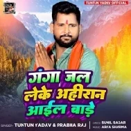 Ganga Jal Leke Ahiran Aail Bade