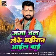 Ganga Jal Leke Ahiran Aail Bade (Tuntun Yadav, Prabha Raj)