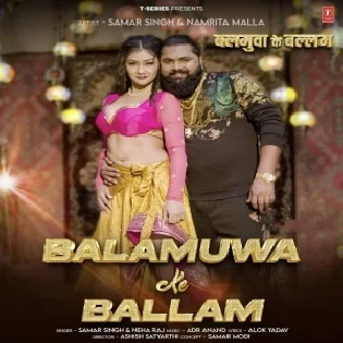 Balamuwa Ke Ballam