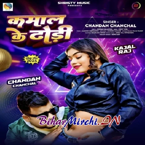 Kamaal Ke Dhodi (Chandan Chanchal)