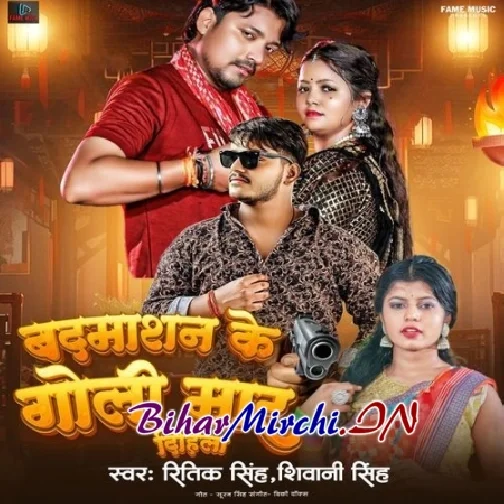 Badmashan Ke Goli Maar Dihila (Ritik Singh, Shivani Singh)