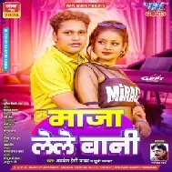 Maja Lele Bani (Awadhesh Premi Yadav, Khushi Kakkar)