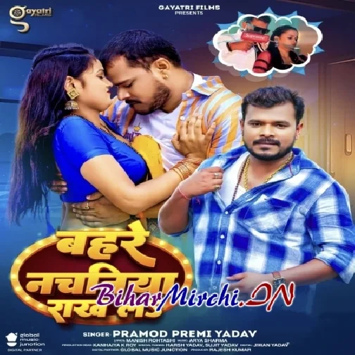 Bahare Nachaniya Rakh La (Pramod Premi Yadav)