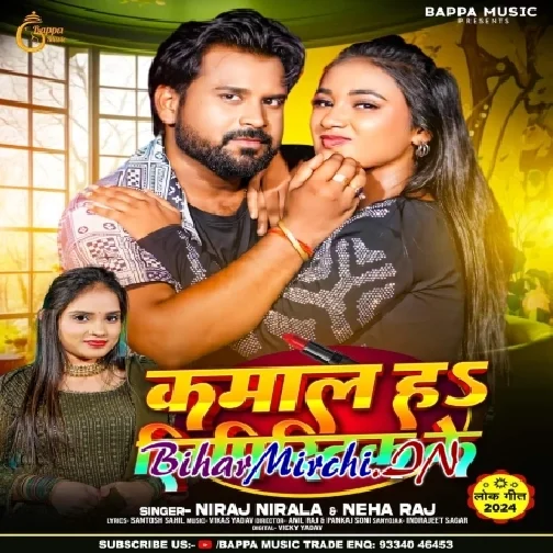 Kamal Ha Lipstik Ke (Niraj Nirala , Neha Raj)