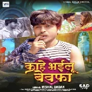 Kahe Bhailu Bewafa (Vishal Gagan)