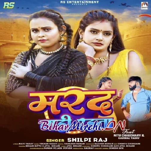 Marad Nahi Rahta (Shilpi Raj) 