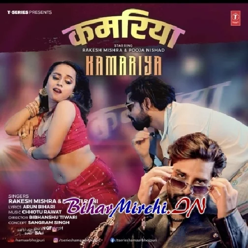 Kamariya (Rakesh Mishra, Priti Rani) 