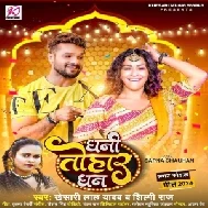 Dhani Tohar Dhan (Khesari Lal Yadav, Shilpi Raj)