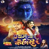 Pratham Pyar Kailashi Se (Gunjan Singh, Srishti Bharti) 