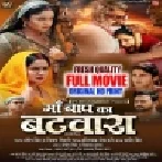 Maa Baap Ka Batwara - Original Fresh Print Full Movie (360p HD)