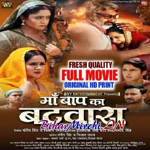 Maa Baap Ka Batwara - Full Movies (Prem Dubey, Shubhi Sharma, Gunjan Pant) (Mp4 HD)