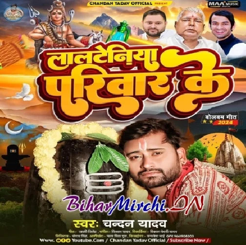 Lalteniya Parivar Ke (Chandan Yada)