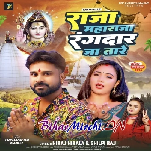 Raja Maharaja Rangdar Ja Tare (Niraj Nirala, Shilpi Raj)