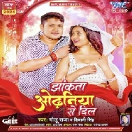 Jhankata Odhaniya Se Dil (Golu Raja, Shivani Singh)