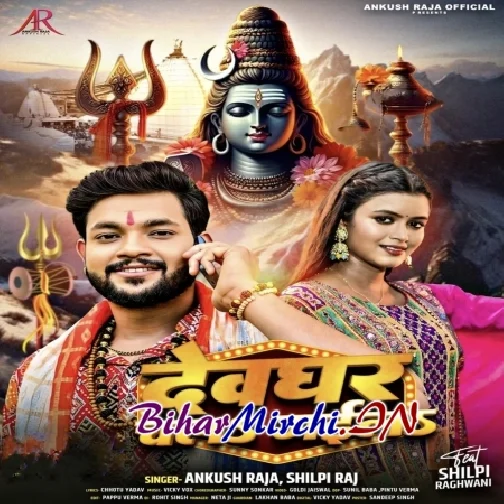 Devghar Chal Gaila (Ankush Raja, Shilpi Raj) 