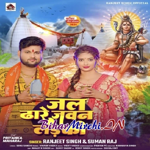 Jal Dhare Jawan Ladki (Ranjeet Singh, Suman Raj) 