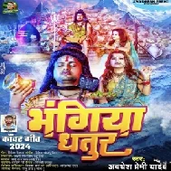 Bhangiya Dhatur (Awdhesh Premi Yadav) 