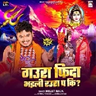 Gaura Fidaa Bhaili Raura Pa Ki (Bullet Raja)