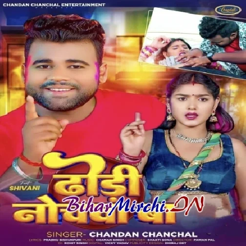 Dhodhi Nochwa Ba (Chandan Chanchal)