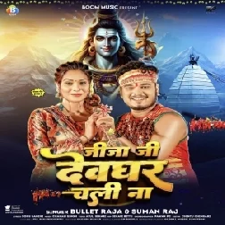 Jija Ji Devghar Chali Na (Bullet Raja, Suman Raj)