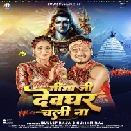 Jija Ji Devghar Chali Na (Bullet Raja, Suman Raj)