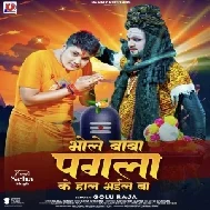 Bhole Baba Pagala Ke Hal Bhail Ba (Golu Raja)