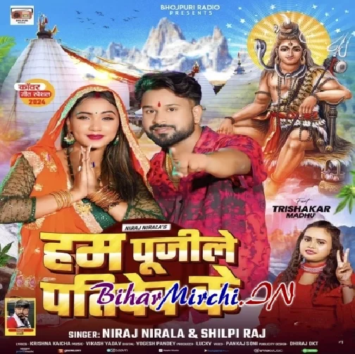 Hum Pujile Patidev Ke (Niraj Nirala , Shilpi Raj)