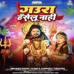 Gaura Haselu Nahi (Pramod Premi Yadav, Anamika Tripathi) 