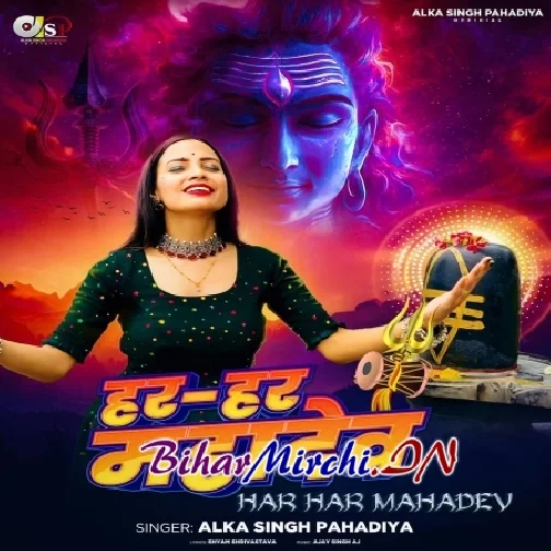 Har Har Mahadev (Alka Singh Pahadiya) 