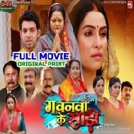 Gawana Ke Saari Original Fresh Print Full Movie (720p Full HD)