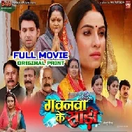 Gawana Ke Saari - Full Movies (Sanjan Pandey, Akash Gaharwar) (Mp4 HD)