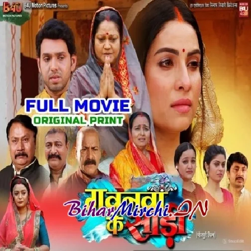 Gawana Ke Saari - Full Movies (Sanjan Pandey, Akash Gaharwar) (Mp4 HD)