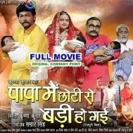 Papa Main Chhoti Se Badi Ho Gai -Original Company Print Full Movie (720p HD)