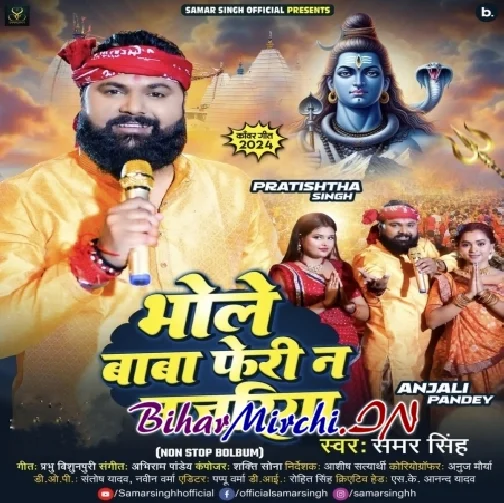 Bhole Baba Feri Na Najariya (Samar Singh) 